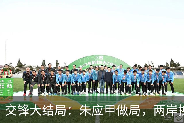 交锋大结局：朱应甲做局，两岸换谍，马憩让人感叹，留下七大谜团