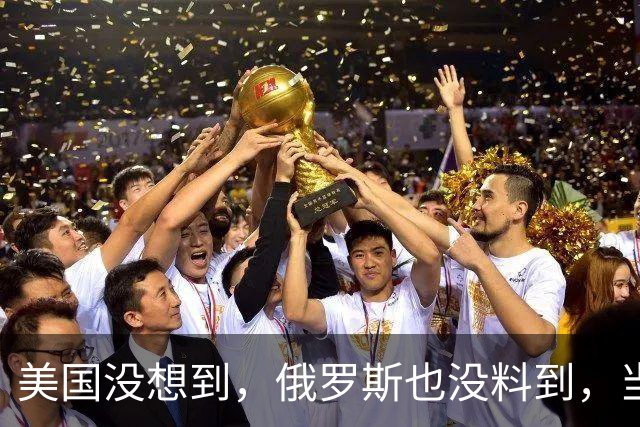 美国没想到，俄罗斯也没料到，当今中国已经成为了全世界的骄傲